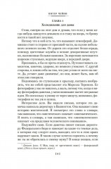Могут ли леди убивать? - Фото 8