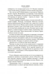 Могут ли леди убивать? - Фото 10