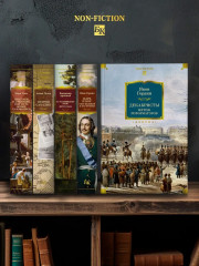 Декабристы. Мятеж реформаторов - Фото 3