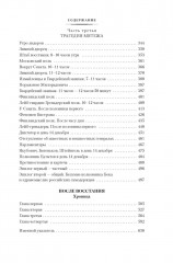 Декабристы. Мятеж реформаторов - Фото 6