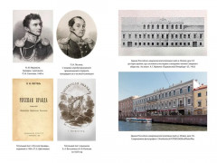 Декабристы. Мятеж реформаторов - Фото 8