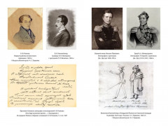 Декабристы. Мятеж реформаторов - Фото 9