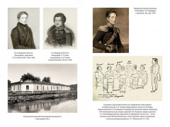 Декабристы. Мятеж реформаторов - Фото 10