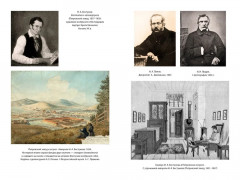 Декабристы. Мятеж реформаторов - Фото 11