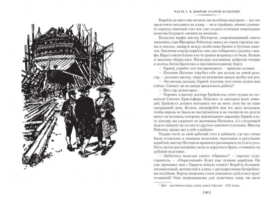 Наследник из Калькутты