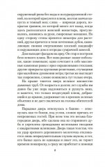 Тайна леди Одли - Фото 8