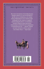 Тайна леди Одли - Фото 13