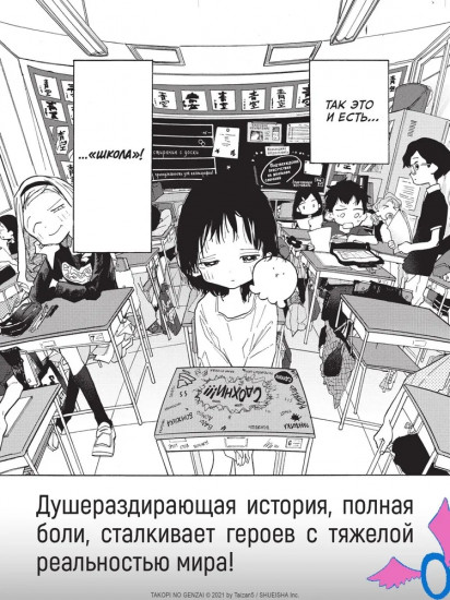 Первородный грех Такопи. Книга 1