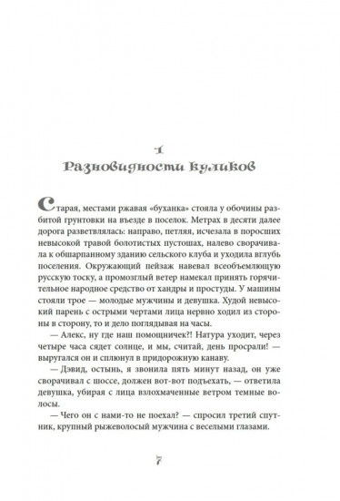 Заповедный тупик