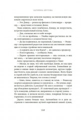 Заповедный тупик - Фото 6