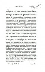 Джейн Эйр - Фото 5