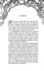 Джейн Эйр - Фото 6