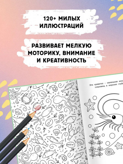 Милые очаровашки. Раскраски для детей