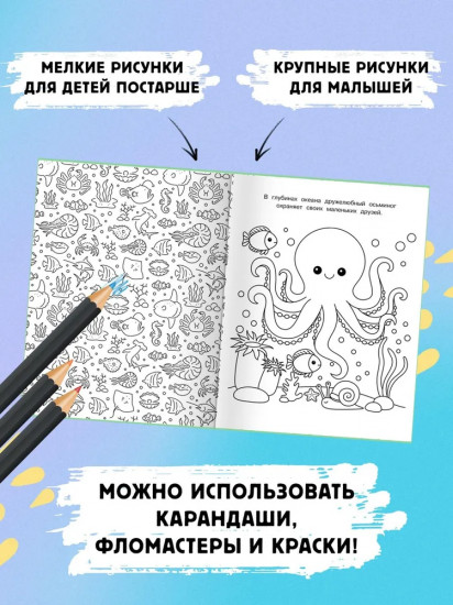 Милые очаровашки. Раскраски для детей