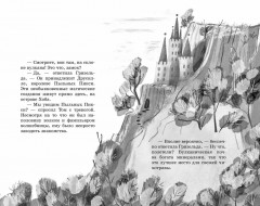 Маленькая волшебница Айви Ньют. Проклятие тёмной королевы - Фото 5