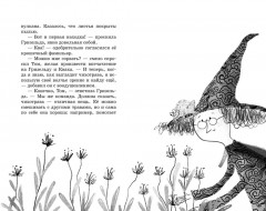 Маленькая волшебница Айви Ньют. Проклятие тёмной королевы - Фото 6