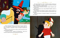 Золотой ключик, или Приключения Буратино - Фото 6
