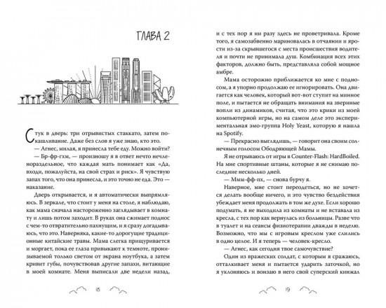 Бесишь меня, Ройс Таслим