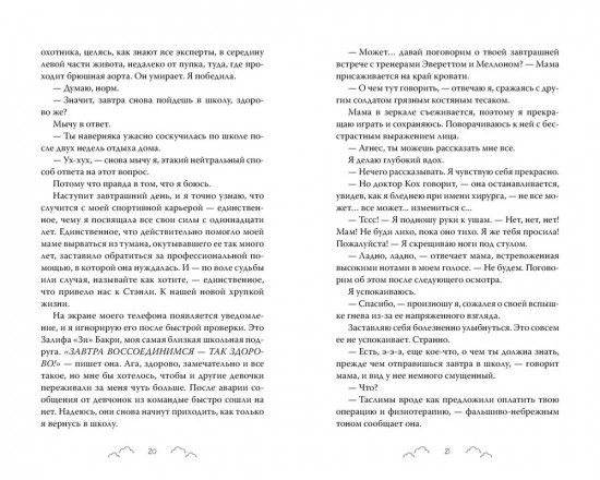 Бесишь меня, Ройс Таслим