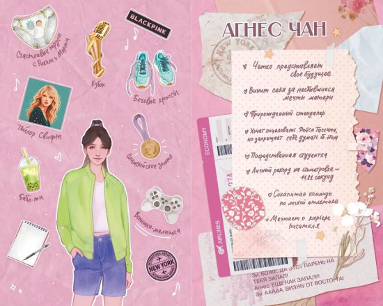 Бесишь меня, Ройс Таслим