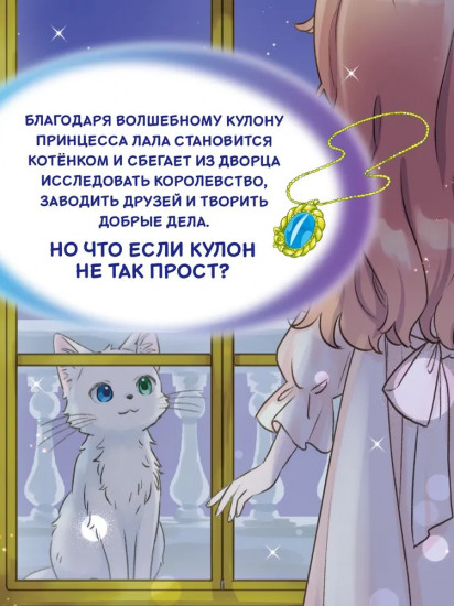 Апельсиновая кошка