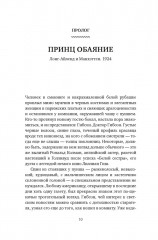 Джентльмен и вор - Фото 4