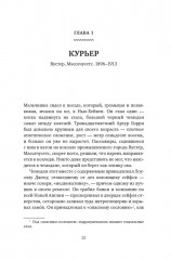 Джентльмен и вор - Фото 8