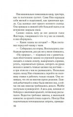 Комната лжи - Фото 6