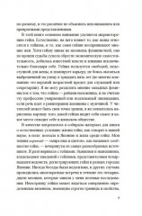 Гейша - Фото 9
