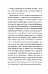 Гейша - Фото 10