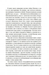 Гейша - Фото 11