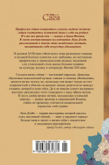 Гейша - Фото 13