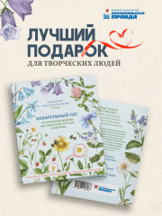 Акварельный лес. Ботанический дневник для любителей природы и акварели - Фото 5