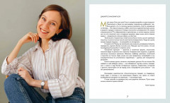 Возьми на ручки. Первая книга по рукоделию в формате сказки - Фото 9