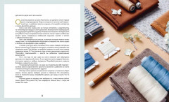 Возьми на ручки. Первая книга по рукоделию в формате сказки - Фото 10
