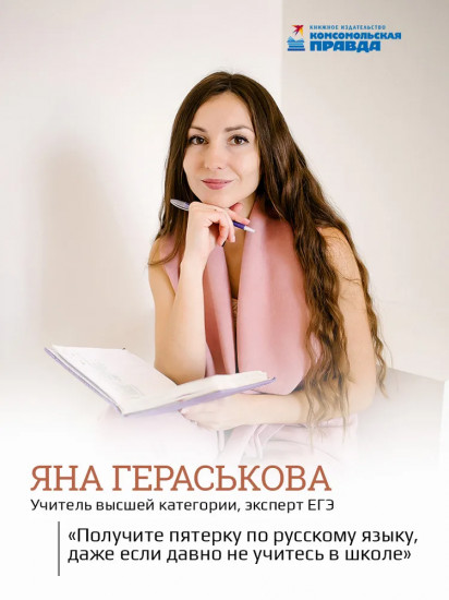 Ча-ща русского языка. Как не заблудиться в правилах