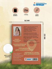 Ча-ща русского языка. Как не заблудиться в правилах - Фото 4