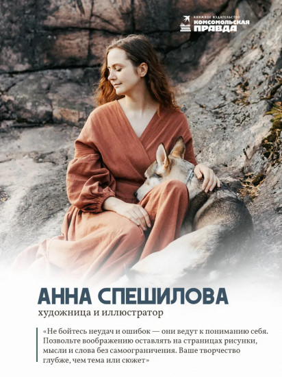 Скетчбук «Время рисовать»