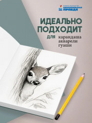 Скетчбук «Обыкновенное волшебное» - Фото 1
