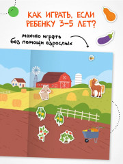 Веселые наклейки. В деревне - Фото 3