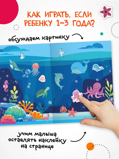 Веселые наклейки. Мамы и малыши
