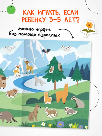 Веселые наклейки. Мамы и малыши