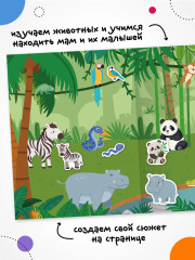 Веселые наклейки. Мамы и малыши - Фото 4