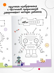 Рисую по точкам. Роботы - Фото 4