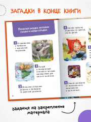 Я читаю по слогам. Любимые сказки - Фото 5