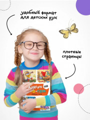 Я читаю по слогам. Любимые сказки - Фото 7