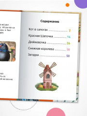 Я читаю по слогам. Любимые сказки - Фото 8