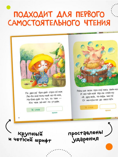 Я читаю по слогам. Стихи