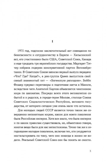 Дитя перемен