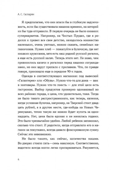 Дитя перемен